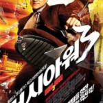 T510尖峰时刻3 Rush Hour 3 (2007)