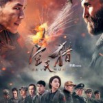 N539空天猎(正式版)大黑牛李晨首度自导自演