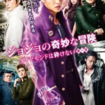 T457JOJO的奇妙冒险：不灭钻石 第一章 2017