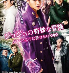 T457JOJO的奇妙冒险：不灭钻石 第一章 2017