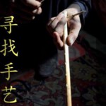 T464寻找手艺 2017 豆瓣8.8