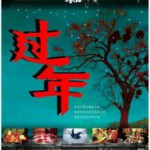 T468过年 第一季+第二季 不兼容sony HDTV高清版 豆瓣8.5 不支持PS3 PS4