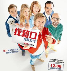 T415借口公司/找借口有限公司ALIBI.COM (2017)