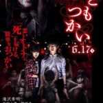 T416童使/操控孩童/死小孩LITTLE NIGHTMARES(2017)