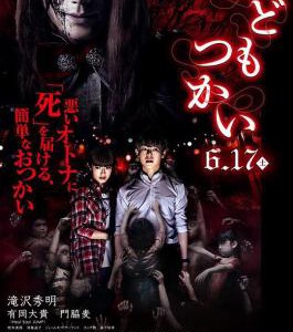 T416童使/操控孩童/死小孩LITTLE NIGHTMARES(2017)