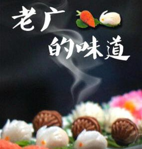 T374老广的味道（第3季）