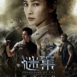 T380谜巢/蛛网/蛛巢GUARDIANS OF THE TOMB(2018)