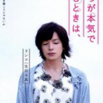 T336人生密密缝/当他们认真编织时CLOSE-KNIT(2017)