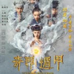 P486奇门遁甲(正式版)（2017）