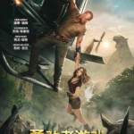 T301勇敢者游戏：决战丛林（带静音）JUMANJI: WELCOME TO THE JUNGLE (2017)