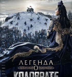 T303怒战狂心 俄罗斯大片KOLOVRAT (2017)