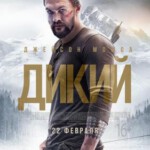 T317布拉文/以勇气为名 BRAVEN (2018)