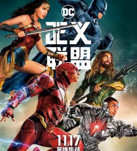 P549 正义联盟3D Justice League (2017)豆瓣6.7