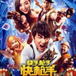 P561快手枪手快枪手/火烧云/快手·枪手·快枪手FOR A FEW BULLETS(2016)