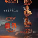 P522三块广告牌/意外/广告牌杀人事件2017 豆瓣8.7分