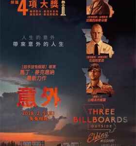 P522三块广告牌/意外/广告牌杀人事件2017 豆瓣8.7分