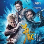 P371狂兽/狂獸THE BRINK(2017)(继《杀破狼》后又一纯写实风格动作犯罪题材商业大片)