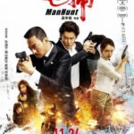 P399追捕(正式版) Manhunt(2017)