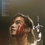 P529空手道最新香港本土商业新作)THE EMPTY HANDS(2017)
