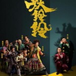 P532 妖铃铃 2017 吴君如/沈腾/岳云鹏/张译/Papi酱 国产 不兼容Sony 豆瓣4.3