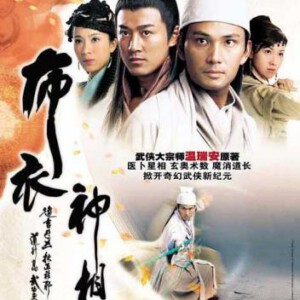 P533-534布衣神相 2碟 HDTV高清版 林文龙 不兼容Sony 2007