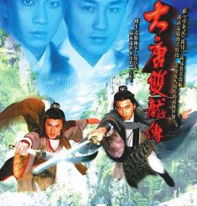 P513-514大唐双龙传 2碟 林峰 2004 豆瓣7.5 HDTV高清版 不兼容Sony