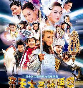 P515-516齐天大圣孙悟空（张卫健）2002 2碟 高清版，不支持PS3 PS4