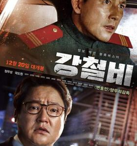 P466铁雨/钢铁雨STEEL RAIN（2017）