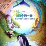 P433地球：神奇的一天