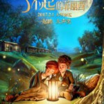 J340了不起的菲丽西