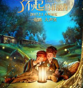 J340了不起的菲丽西