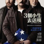 P438最后的旗帜/三个小生去送殡/特殊任务2/最后的细节2LAST FLAG FLYING (2017)