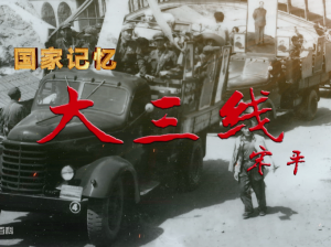 P450文献纪录片：大三线 全十集 HDTV高清版 不兼容PS3 PS4