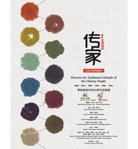 P402传家（共6集）