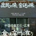 P403中国之食文化 1980 HDTV高清版 豆瓣9.1 不支持PS3 PS4