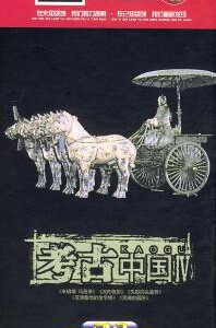 P425-426考古中国 2碟 2004 HDTV高清版 不兼容PS3 PS4 豆瓣9.1