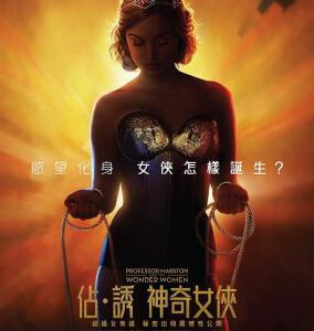 P429马斯顿教授与神奇女侠 2017 评分8.0