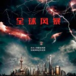 P376全球风暴 人造天劫/气象战/天降浩劫/地磁风暴/卫星风暴GEOSTORM (2017)