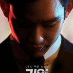 P381真实 （韩国最新商业动作犯罪新片）REAL（2017）