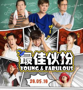 P385最佳伙伴 最佳伙扮 2016