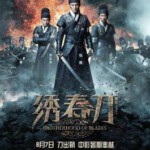 D037绣春刀1 正式版 (2014)