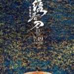 L507绣春刀2：修罗战场 蓝光正式版 豆瓣 7.4 （2017）