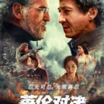 N540英伦对决(正式版)/龙震天下/普通人/中国人/外国佬