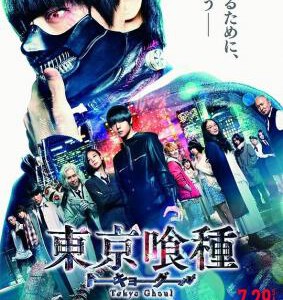P350东京食尸鬼 真人版/东京喰种 真人版 TOKYO GHOU(2017)