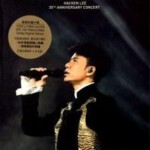 P352-353李克勤庆祝成立30周年演唱会 2碟 HACKEN LEE CELEBRATES THE ESTABLISHMENT OF 30TH ANNIVERSARY CONCERTS(2017)