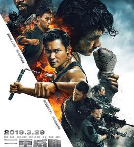 U355三重威胁之跨国大营救（正式版） 又名: 三重威胁 Triple Threat（2019）