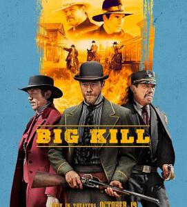 U356大杀特杀/终极杀戮 2018