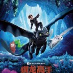 U357驯龙高手3/驯龙记3 2019 评分7.5