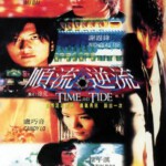 U364顺流逆流 2000 评分7.6