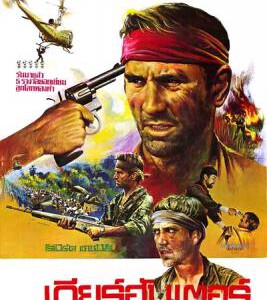 U371猎鹿人 THE DEER HUNTER (1978